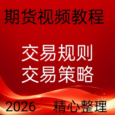 2026趋势波段多周期共振分时图成交量持仓量交易规则和策略30-49