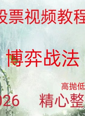 2026游资短线资金博弈波段战法成交量热点板块龙头股龙虎榜173-1