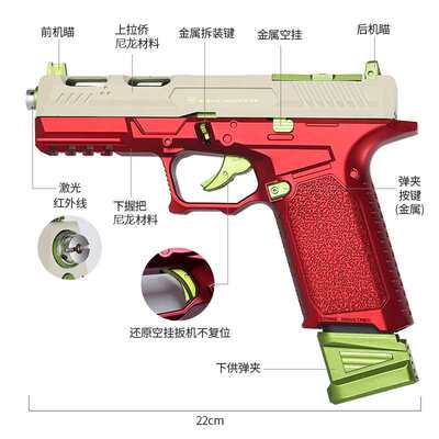 创造兽czs格洛克sig17反吹抛壳激光竞技发射器玩具枪训练G18模型