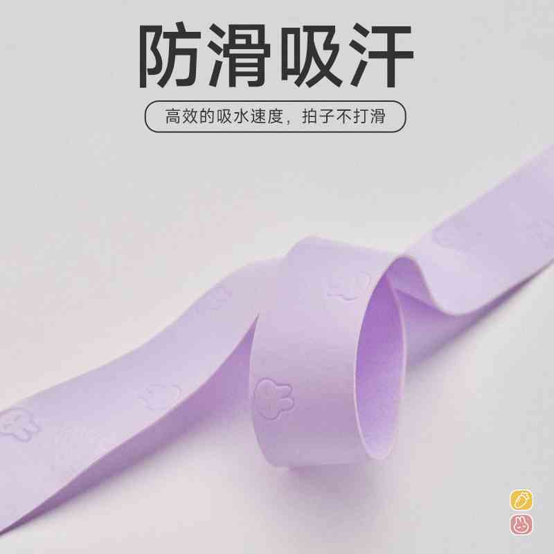浦锐萌萌胶羽毛球拍手胶2023新款吸汗奶胶防滑网球缠绕手柄鱼竿带