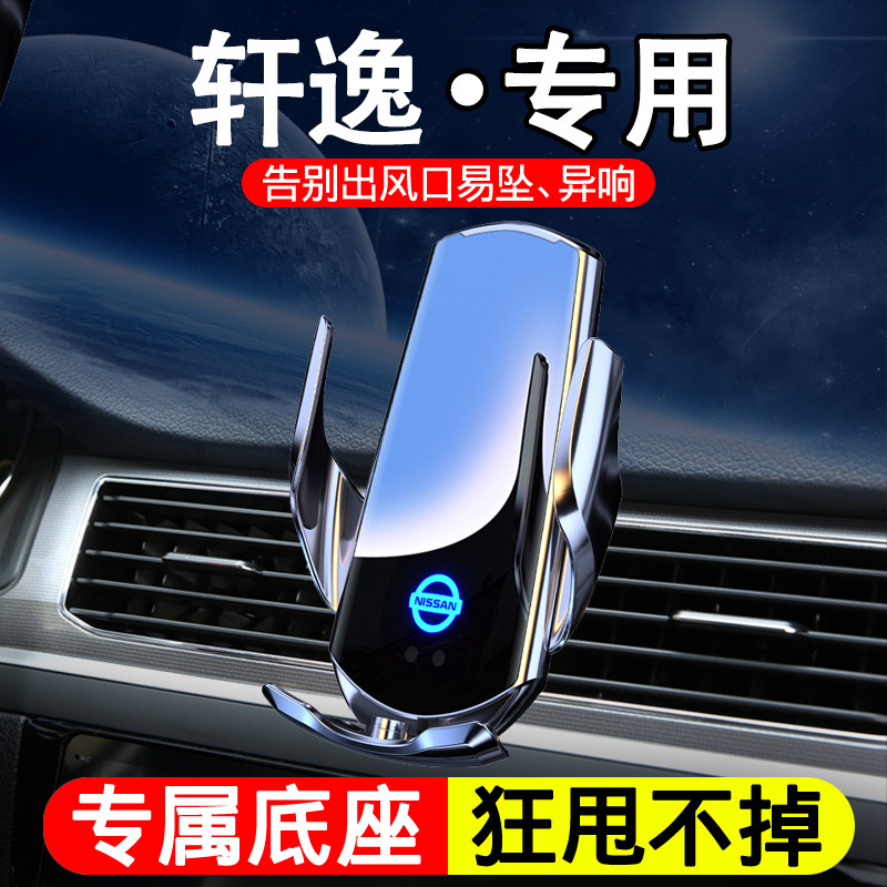 专用车载手机支架无线快充