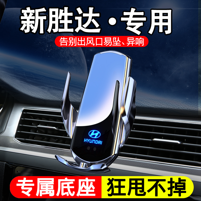 专用车载手机支架无线快充