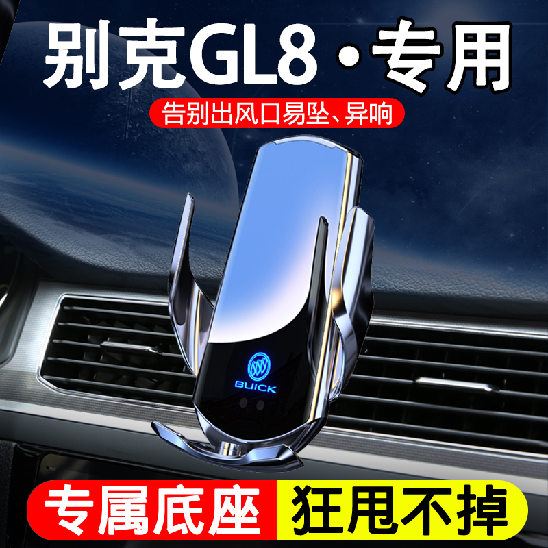 专用车载手机支架无线快充