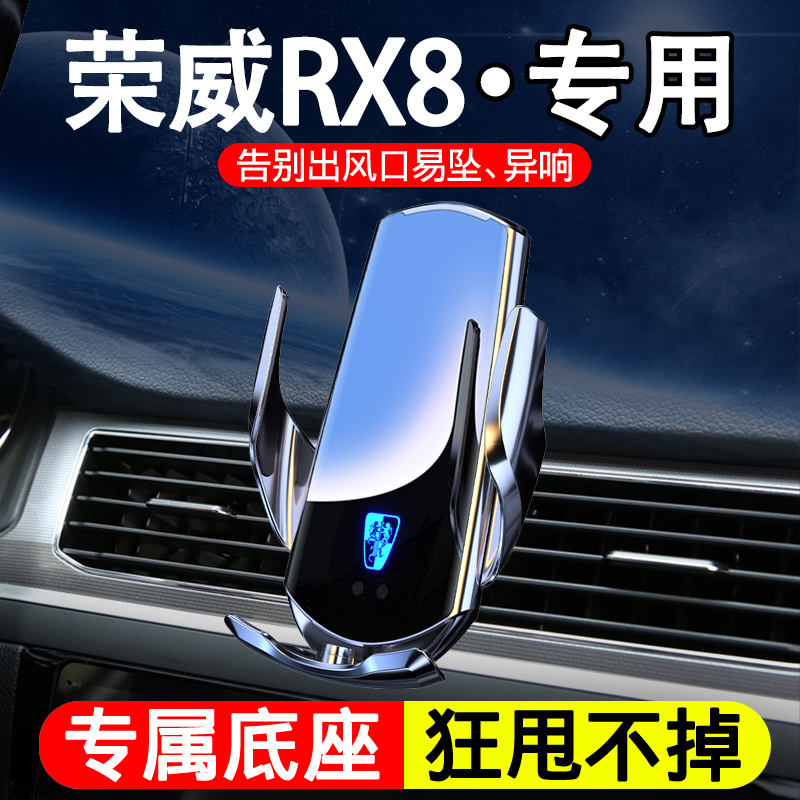 专用车载手机支架无线快充