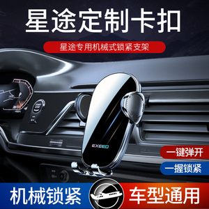 专车专用车载手机支架