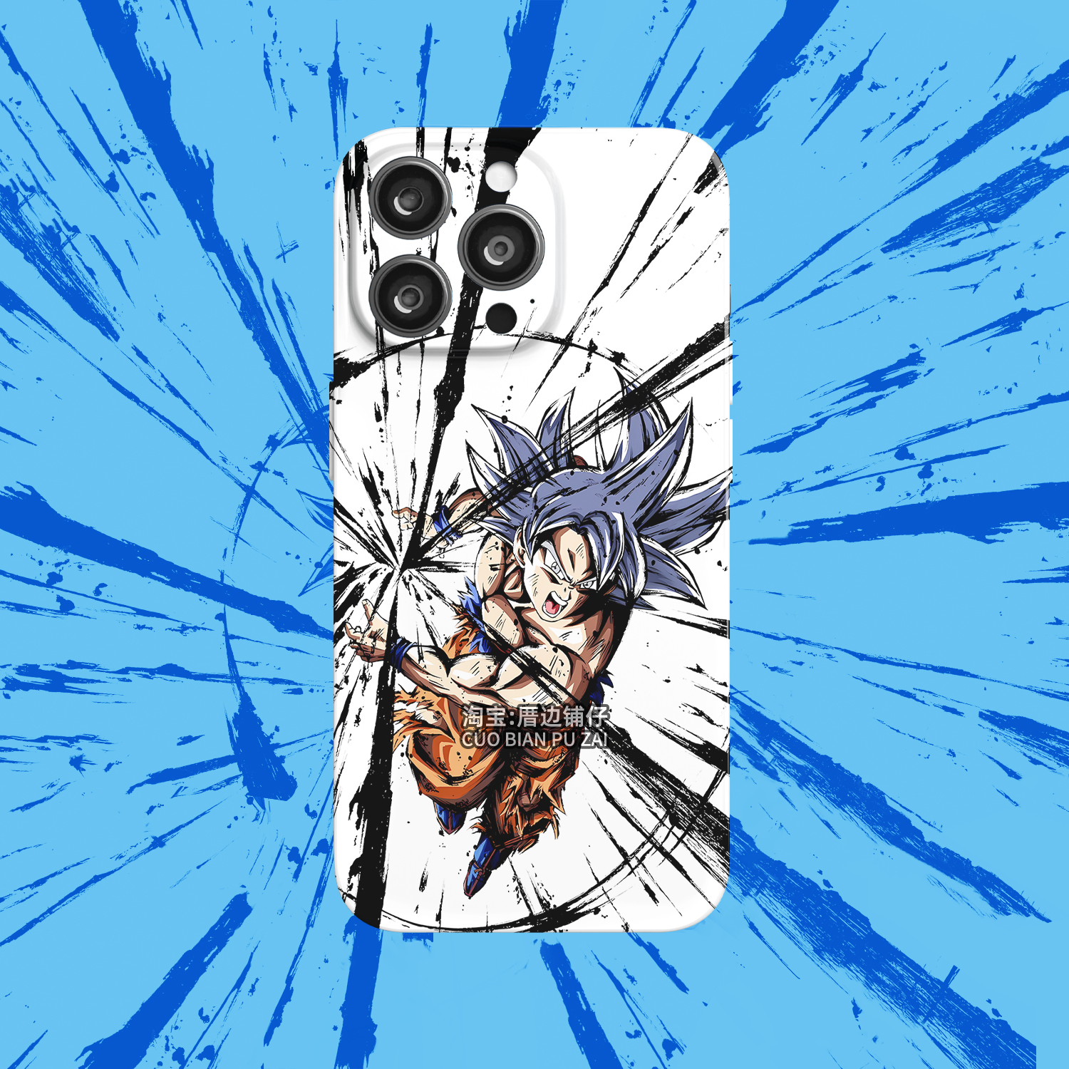 七龙珠悟空赛亚人手机壳