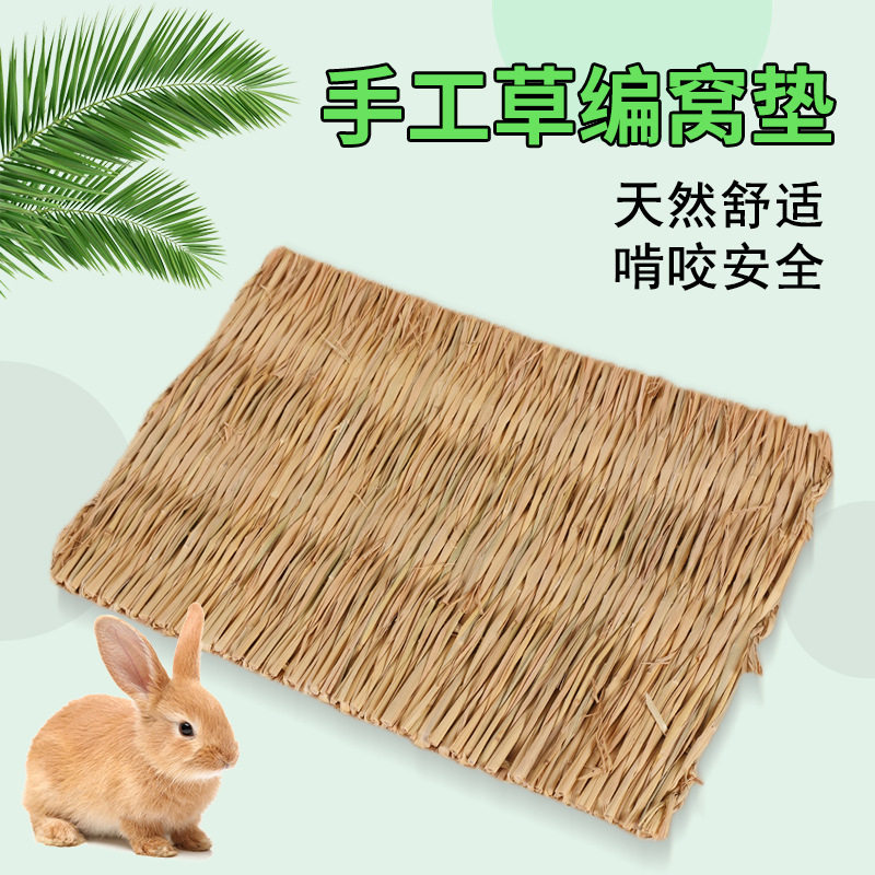 鸽子脚垫兔子草垫仓鼠可食用磨牙龙猫鹦鹉稻草编织宠物鸟笼防臭垫
