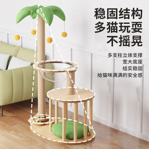 猫爬架猫窝一体家用太空舱猫跳台