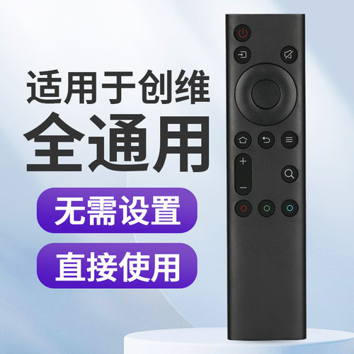 适用于创维电视酷开通用yk6800J/H yk8600J/H 40/50/55K6N遥控器