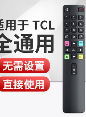 适用TCL电视机遥控器万能ARC801L RC801LDCI2 49P3 55P365P3通用
