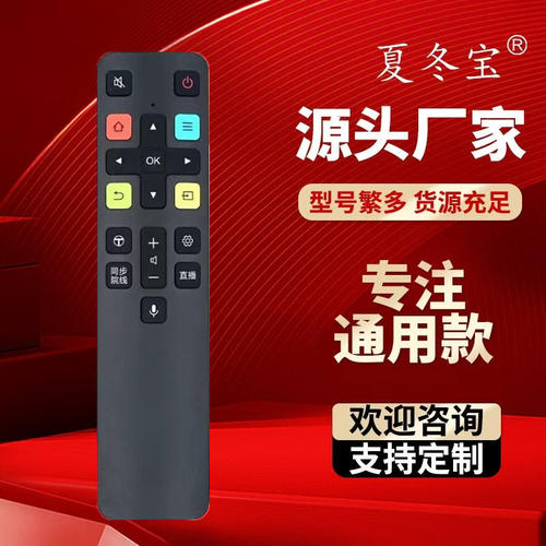 RC801D/C遥控器蓝牙语音43/55/65C2 65a880c RC802D FCR1/65/70C2