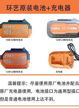 南通环艺108VF电动扳手充电器128VF电池扳手角磨机通用充电器配件