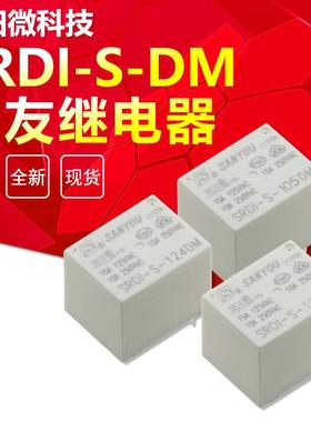 继电器 SRDI-S-105DM SRDI-S-112DM SRDI-S-124DM 4脚