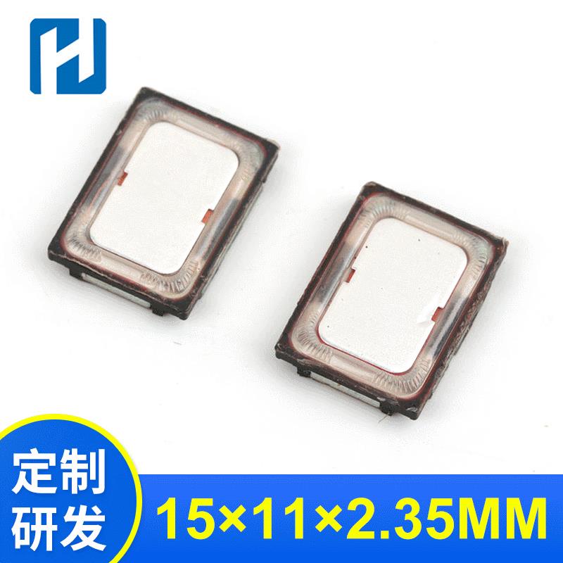 1511防水喇叭 智能手表扬声器 音腔喇叭