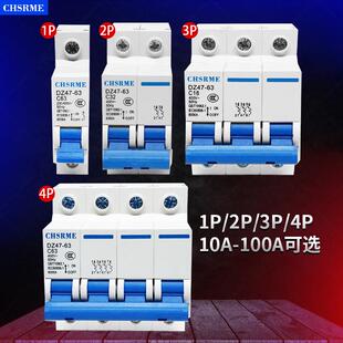 DZ47小型断路器空开 2P3P4P25A32A40A63A100A空气开关C45