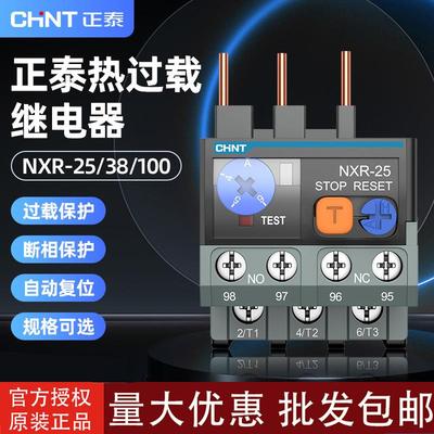 热过载保护器NXR-25断相保护热继电器温度过载保护0.1-25A