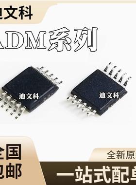 ADM101EARMZ 全新 ADM1175-2ARMZ ADM1491EBRMZ 集成电路芯片