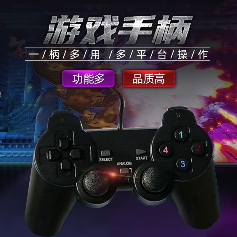 PS2外形游戏手柄 208USB有线手柄 PC街机游戏控制器 游戏机配件