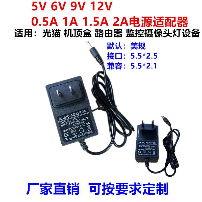 厂家12V1A电源适配器美规5V1A5V2A6V1A9V1A12V2 欧规英规开关电源