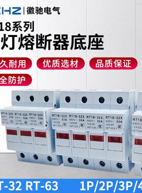 现货熔断器底座OSMFU232熔芯保险丝32A插座1P2P带 灯导轨安装座