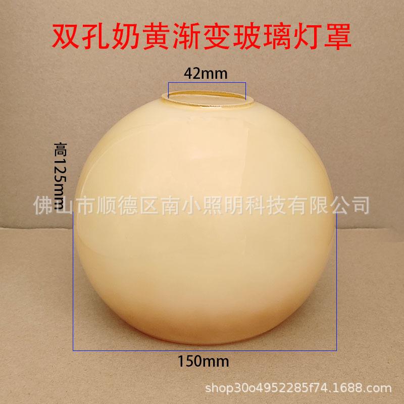 双孔奶黄渐变玻璃灯罩餐厅单头吊灯E27灯头替换灯罩奶黄圆球玻璃