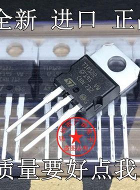 全新TIP122 TIP127 TO-220晶体管达林顿三极管TlP122 TlP127