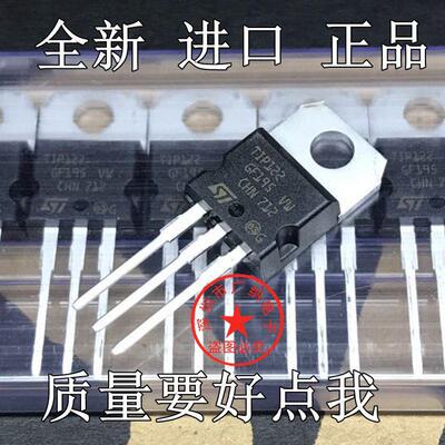 全新TIP122 TIP127 TO-220晶体管达林顿三极管TlP122 TlP127