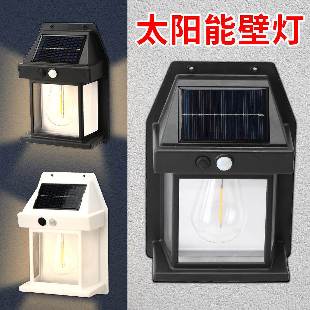 太阳能壁灯别墅庭院壁灯复古钨丝灯花园灯感应式防水壁灯