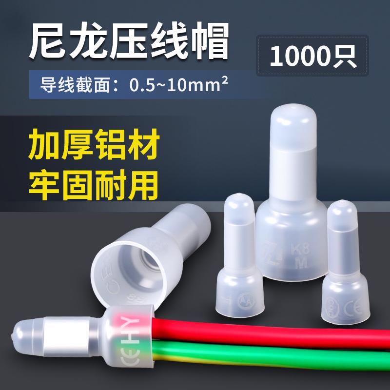 2XCE快速接线1X接线端子压线尼龙帽电线奶嘴帽闭-头厂家端子咀