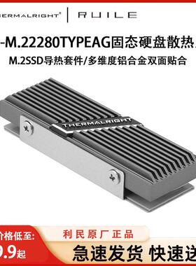 TR-M.2 2280 TYPE AB铝合金SSD马甲m2固态硬盘散热器散热片