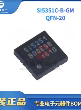 SI5351C-B-GM 贴片QFN-20 电子元器件 时钟发生器/频率合成器芯片