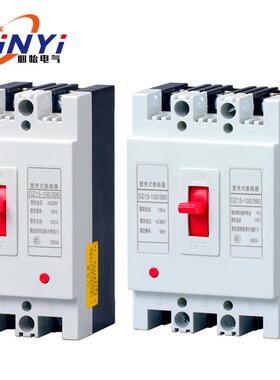 三相32A2P/40A63A100A3P220V空气塑壳380开关DZ15保护器断路器