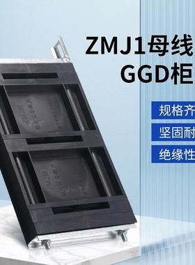 框夹夹GGD母线母线夹组合式单排铜排黑色系列ZMJ1三相母线