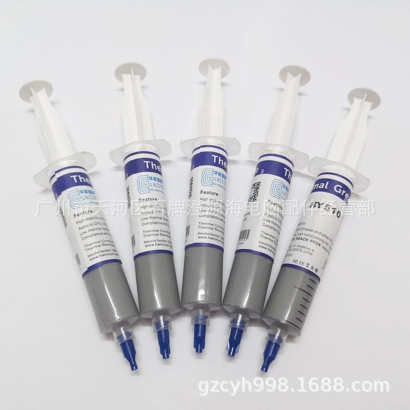 HY510灰色大针管导热硅脂 CPU散热硅胶 导热膏 散热硅脂
