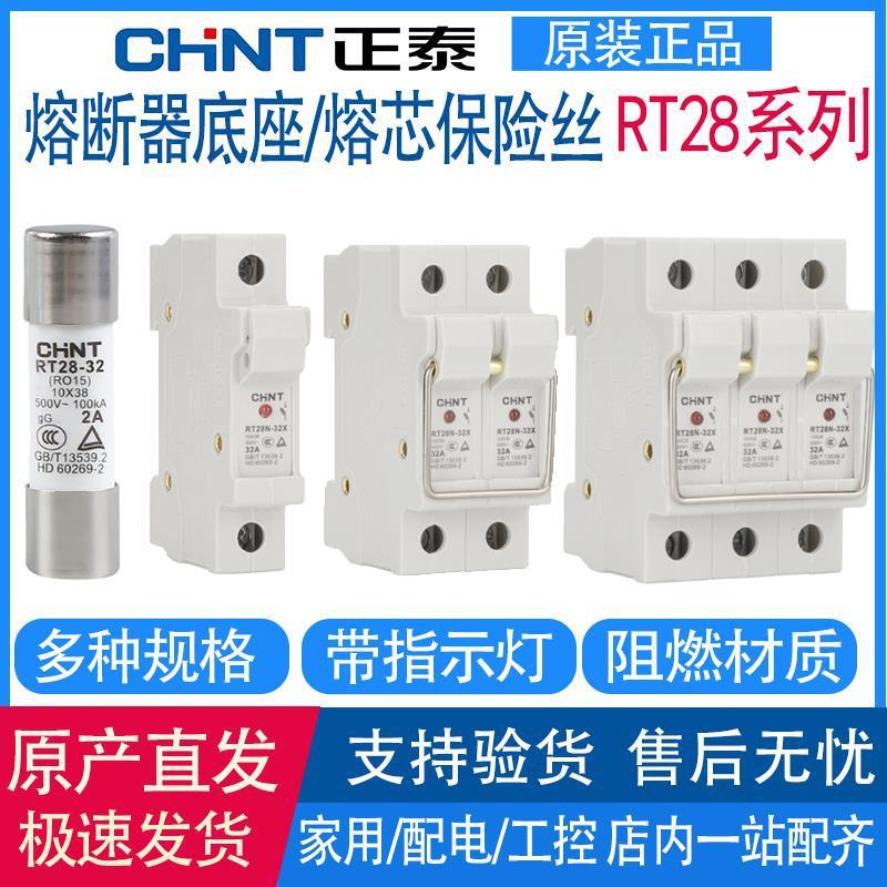 熔断器熔芯 RT28-32熔断体6A16A32A插入式保险丝RO15家用63A