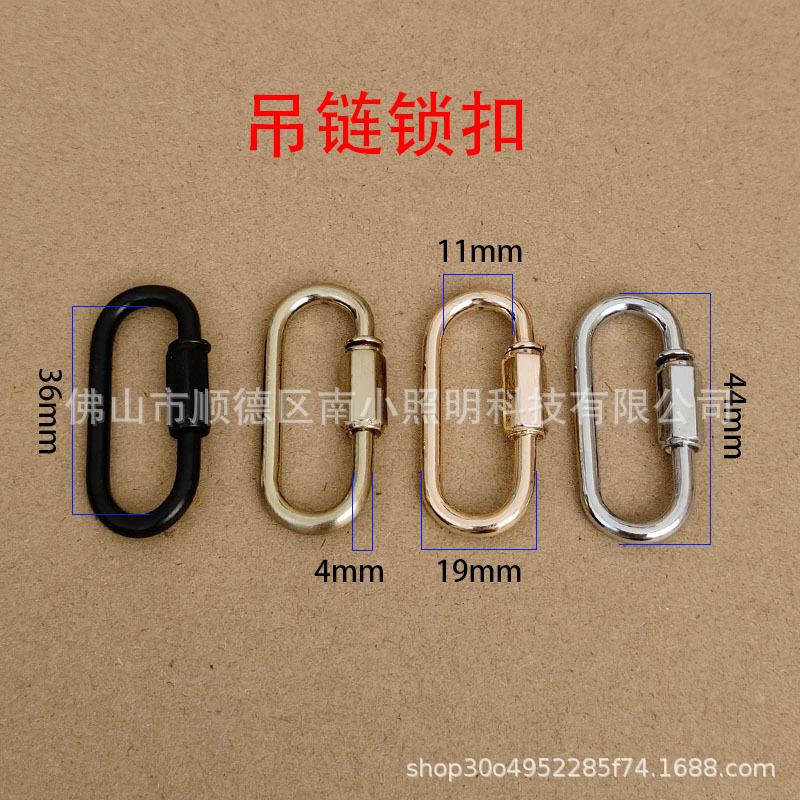 4厘锁扣吸顶盘吊链扣开口吊钩复古吊灯活动吊环金属扣铁链接锁扣