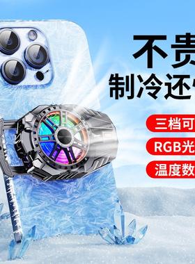 散热器吃鸡打游戏降温神器半导体制冷器便携式X119散热器