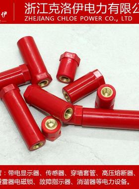 SB/JYZ20支柱式红色绝缘子BDMC纤维高强度新能源锂电池间隔柱环保
