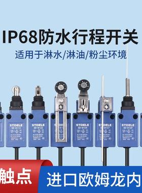SD密封8107刮粪机户外8108-行程开关防水限位滚轮IP68微动