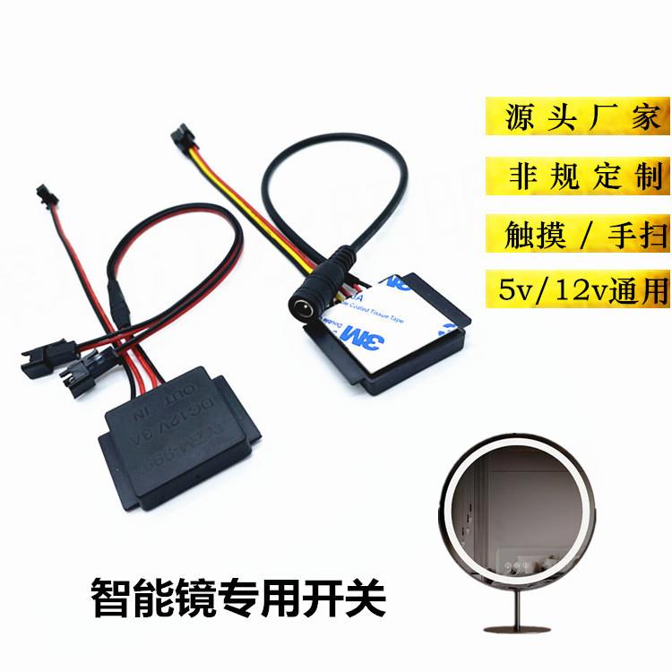 led智能镜子触摸开关控制器12v单双色妆台镜调光调色5V三色PCBA板