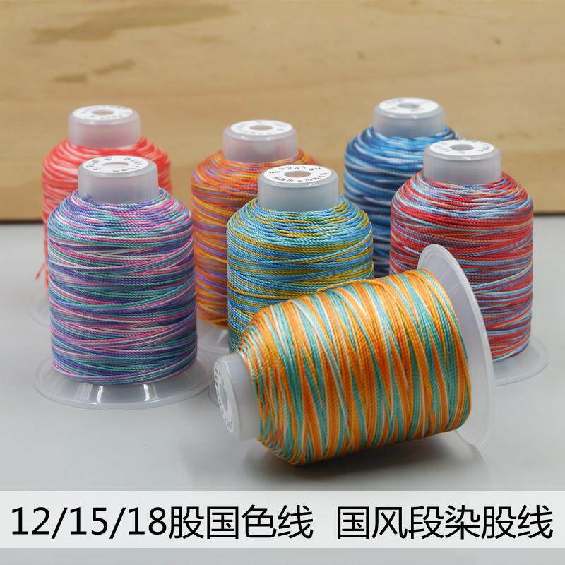 15 股线段染渐变端午节五彩千里江山九紫离火diy材料手工编织材料
