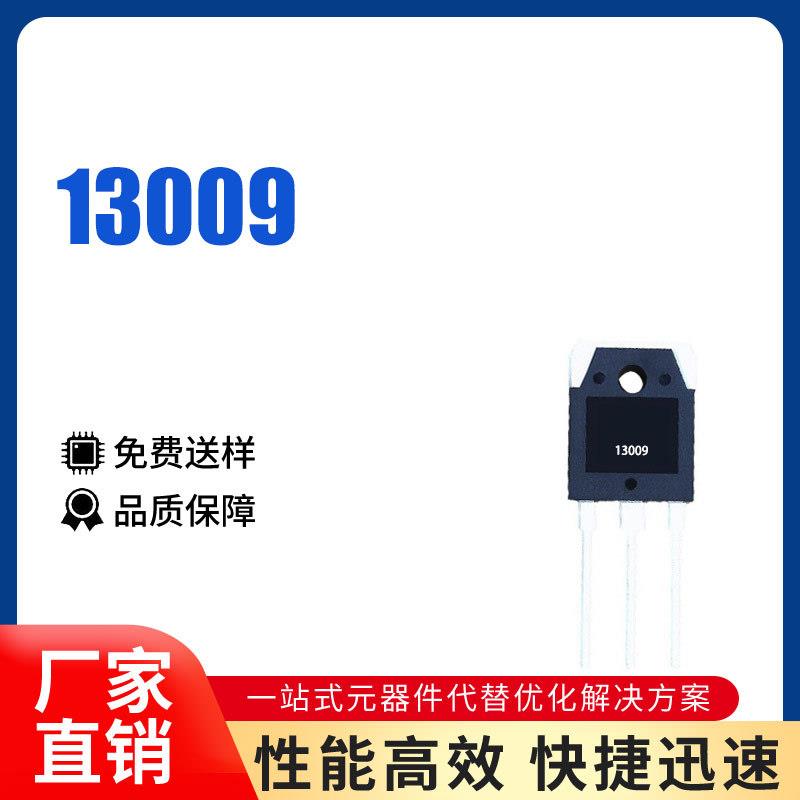 全新13009 12A400V高压开关三极管 TO-3P封装3DD13009AN MJE13009