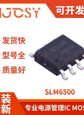 SLM6500 SLM6500S SOP-8 4.2V 2A单节锂电池充电芯片 集成电路IC