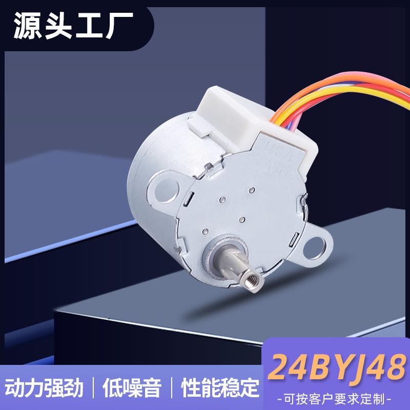 BY24步进电机监控摇头马达高速度低噪音风扇摇头步进电机