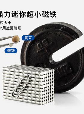 3mm直径强力小磁铁圆片钕磁铁双面磁钢3X1 3X2 3X3 3X5 3X6