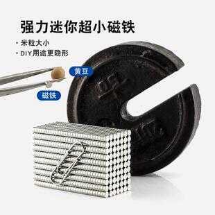 3mm直径强力小磁铁圆片钕磁铁双面磁钢3X1 3X2 3X3 3X5 3X6