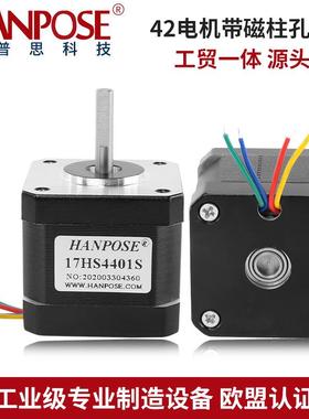 NEMA17 42两相混合式步进电机底部带磁柱孔组合 可加装闭环/刹车