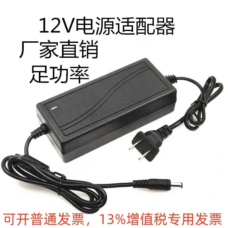 12V6A电源适配器12V10A8A液晶显示器监控马达电机LED灯带开关电源