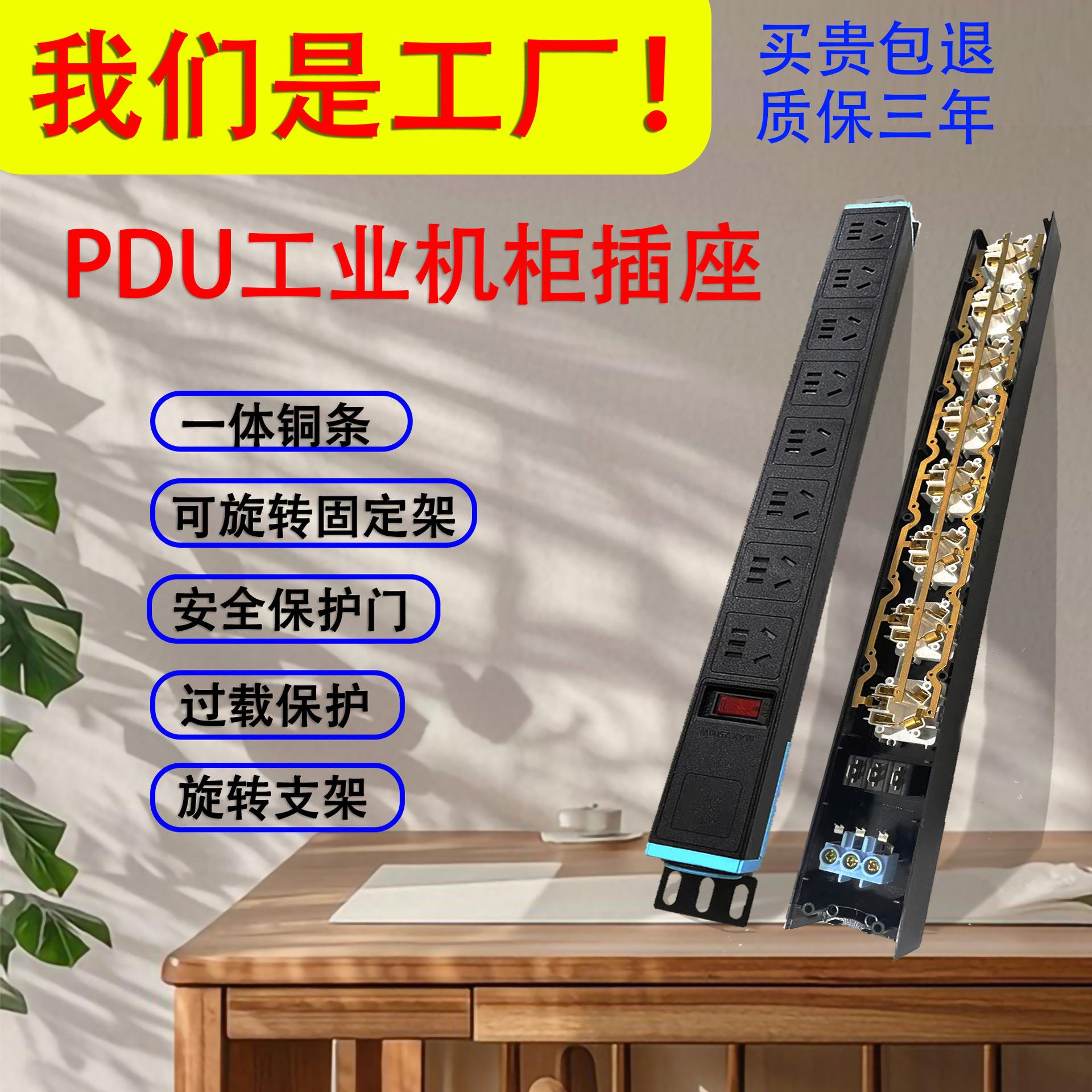 现货PDU机房机柜过载插座 工程拖接线板流水线6/8位老化插座