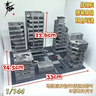 战损城市套装diy拼装楼房高楼建筑沙盘模型高层楼房子鱼缸场景